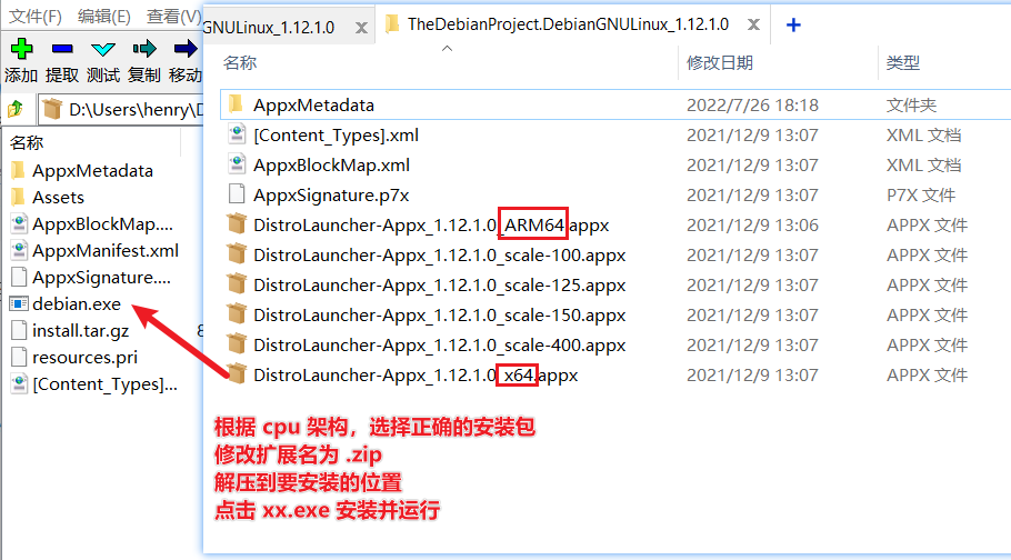 安装 WSL 到指定位置